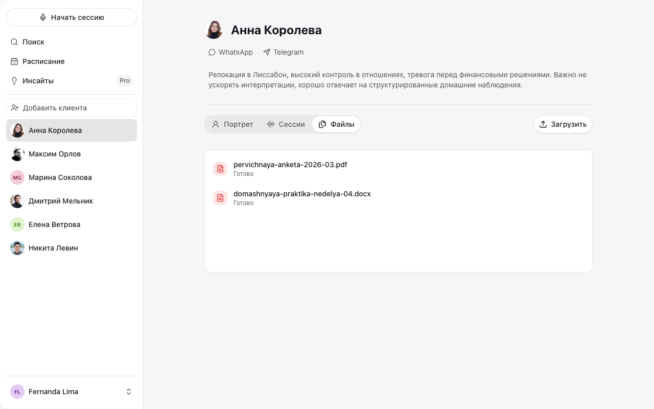 Files tab: uploading an existing recording in Sessio
