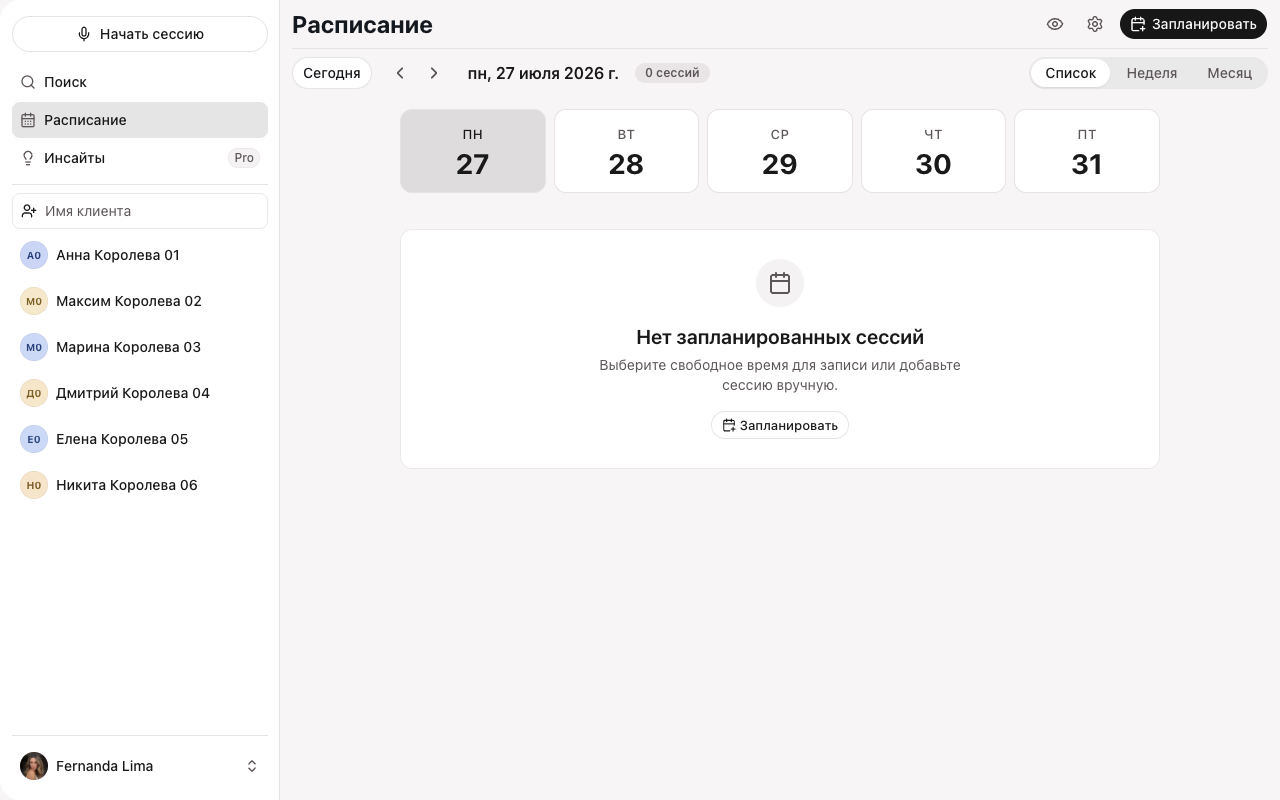 Empty schedule with the “Schedule” button