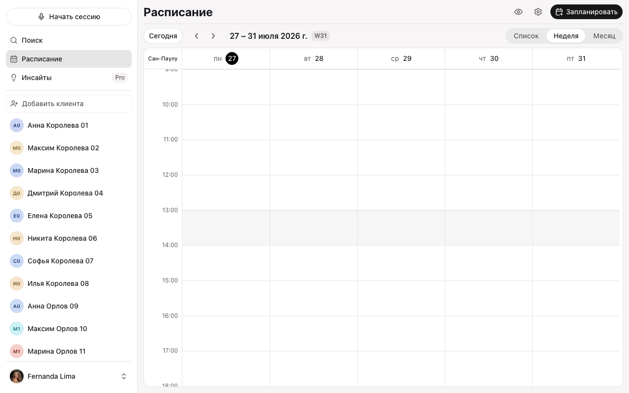 Schedule in “Week” view with an hourly grid